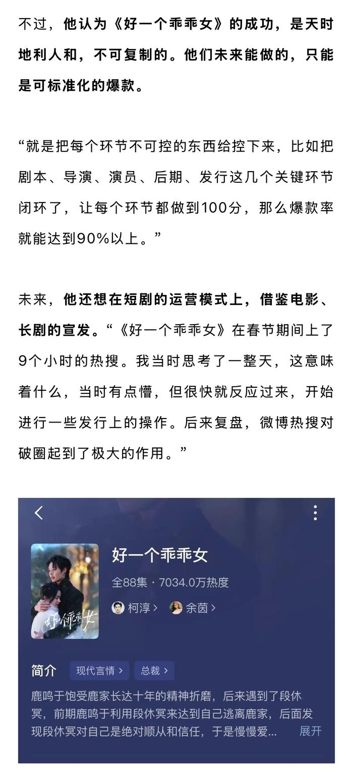 短剧行业崛起，春交会成主流影视焦点