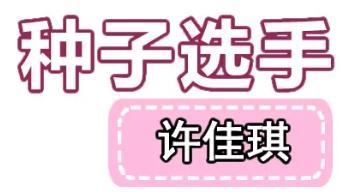 宇宙大作精、离异虎扑女神，《青你2》爆出惊人猛料！