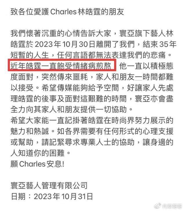 又一位35岁明星自杀去世，生前饱受情绪病折磨，最后露面照曝光