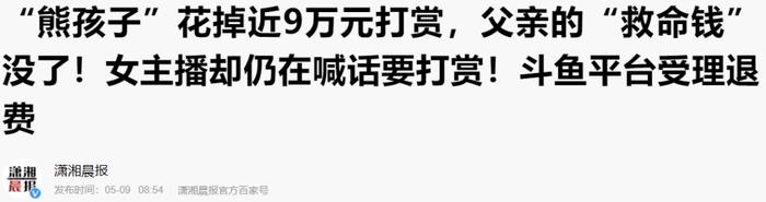 财路被断？！一直挨骂的两大暴利行业，第一次被同情