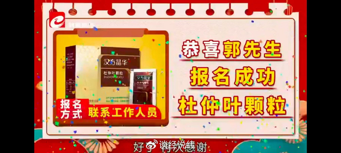 警惕!湖南新易元教育科技有限公司私域直播涉嫌欺诈老年人(图3)