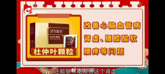 警惕!湖南新易元教育科技有限公司私域直播涉嫌欺诈老年人(图2)