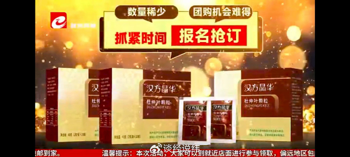 警惕!湖南新易元教育科技有限公司私域直播涉嫌欺诈老年人(图1)