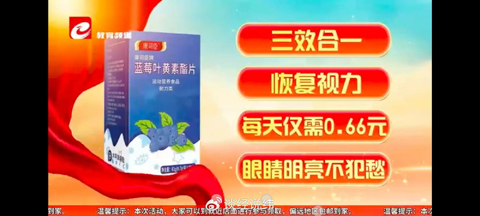 警惕!湖南新易元教育科技有限公司私域直播涉嫌欺诈老年人(图5)