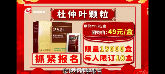 警惕!湖南新易元教育科技有限公司私域直播涉嫌欺诈老年人(图4)