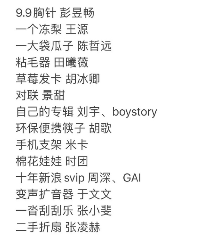 微博之夜明星们抓马礼物大赏,离谱到极点的top3,让你笑到肚子疼