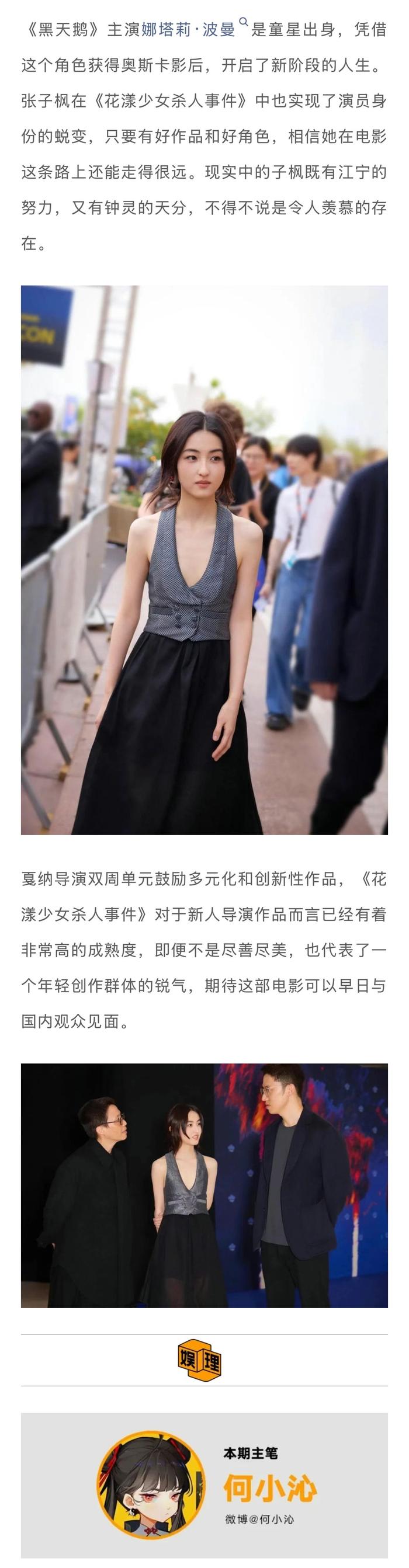 《花漾少女杀人事件》有着极好的审美和视听质感，配乐和音响设计也十分出色
