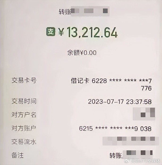 金额转至“安全账户”,薛女士按对方要求一步步操作,最终被骗13000元。