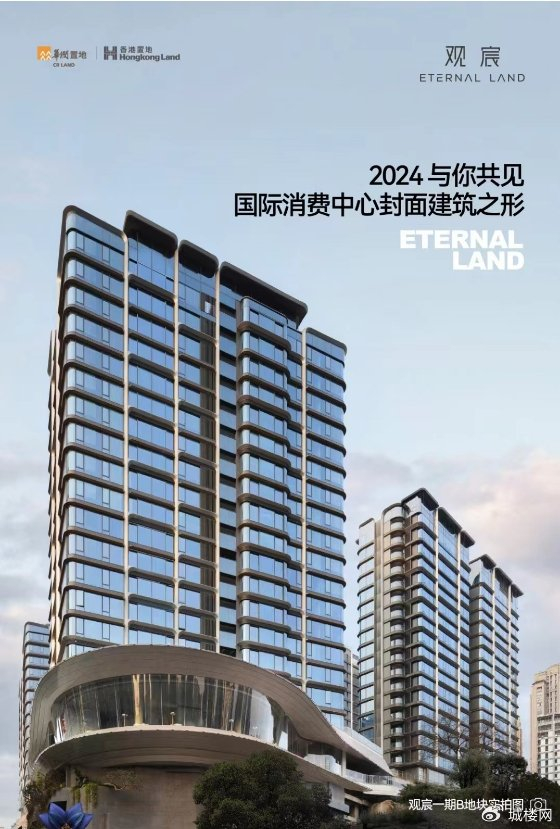 华润置地与香港置地双强携手发布地标封面重庆观宸实景|重庆市|精装|新加坡|极核|城市_新浪新闻