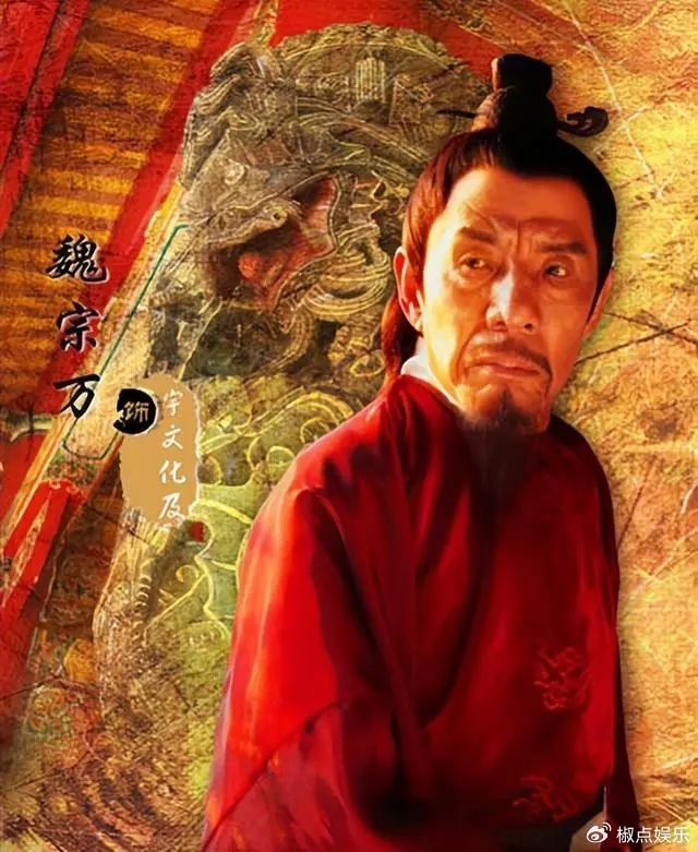 老戏骨魏宗万:娶房东女儿为妻,凭借司马懿走红,85岁仍住出租屋