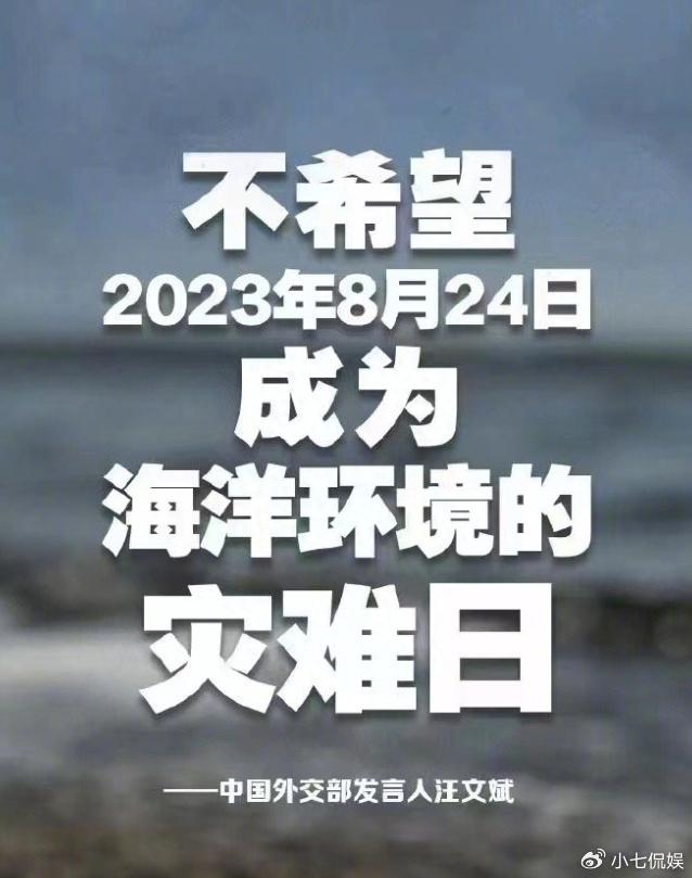 日本持续排核污水，仍有大批明星赴日旅行，梁朝伟陈坤鹿晗被骂惨