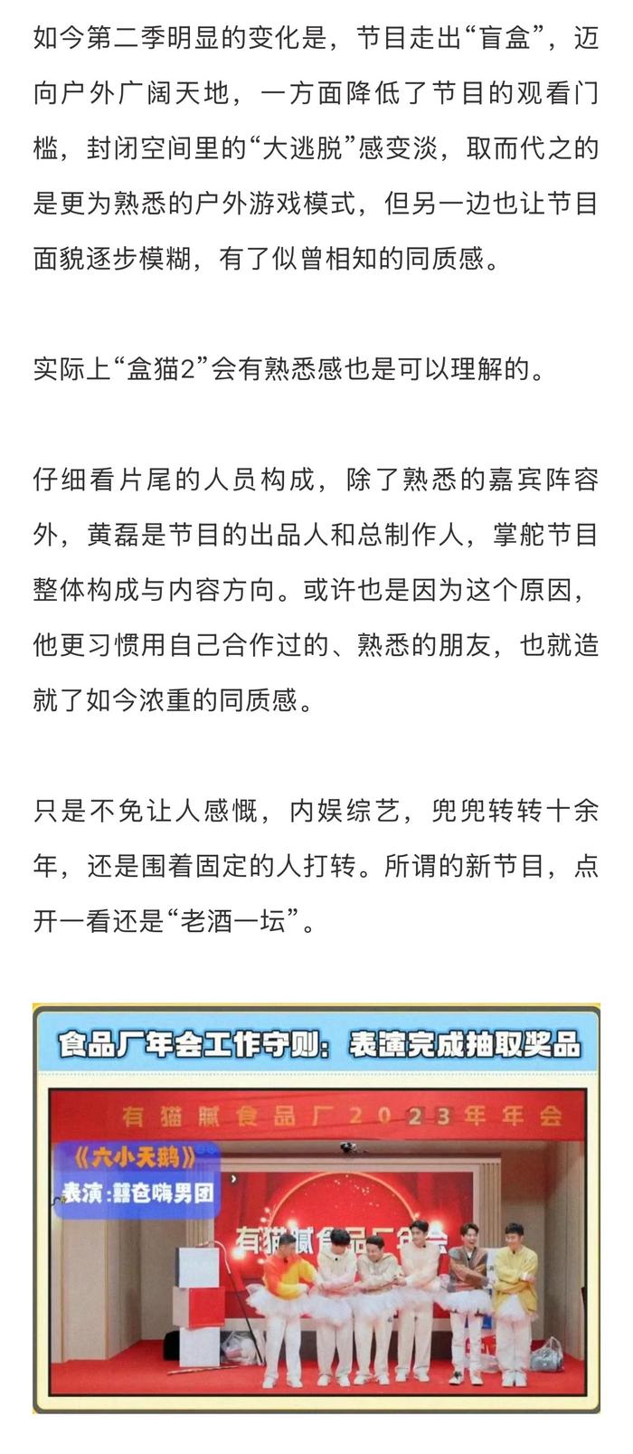 《盒子里的猫》刚诞生时有着较为鲜明的标识…