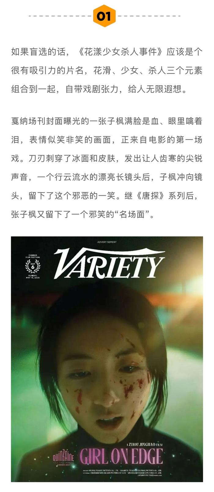 《花漾少女杀人事件》有着极好的审美和视听质感，配乐和音响设计也十分出色