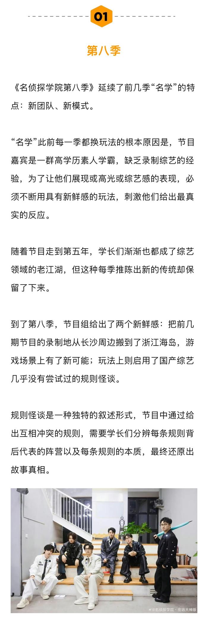 名学五年成长记 个体与团队的双重变迁