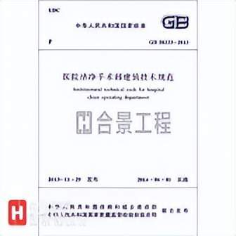 细菌滤器怎么使用医院洁净手术部建筑技术规范GB50333-2013_新闻资讯_第1张_活检穿刺产品网 细菌滤器怎么使用医院洁净手术部建筑技术规范GB50333-2013_https://www.jmylbn.com_新闻资讯_第1张