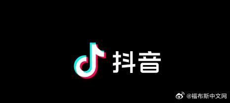 抖音推出账号健康分打击恶意营销号