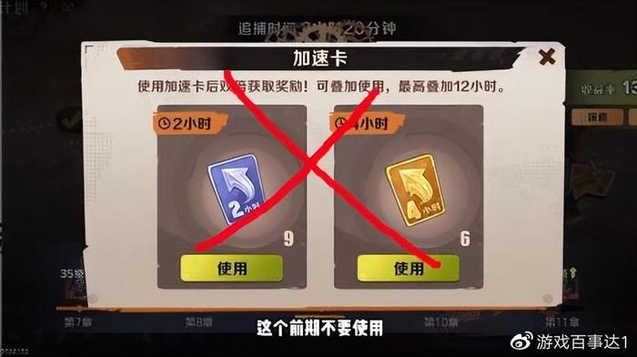合金弹头觉醒：0氪玩家必学体力收益最大化技巧和米乐M6 M6米乐氪老更进一步(图6)