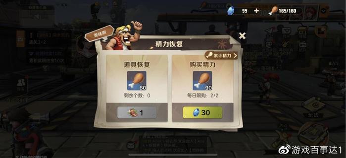 合金弹头觉醒：0氪玩家必学体力收益最大化技巧和米乐M6 M6米乐氪老更进一步(图2)