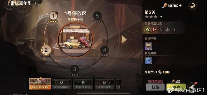 合金弹头觉醒：0氪玩家必学体力收益最大化技巧和米乐M6 M6米乐氪老更进一步(图3)
