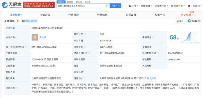 高德信息技术有限公司,高德信息技术有限公司是干什么的