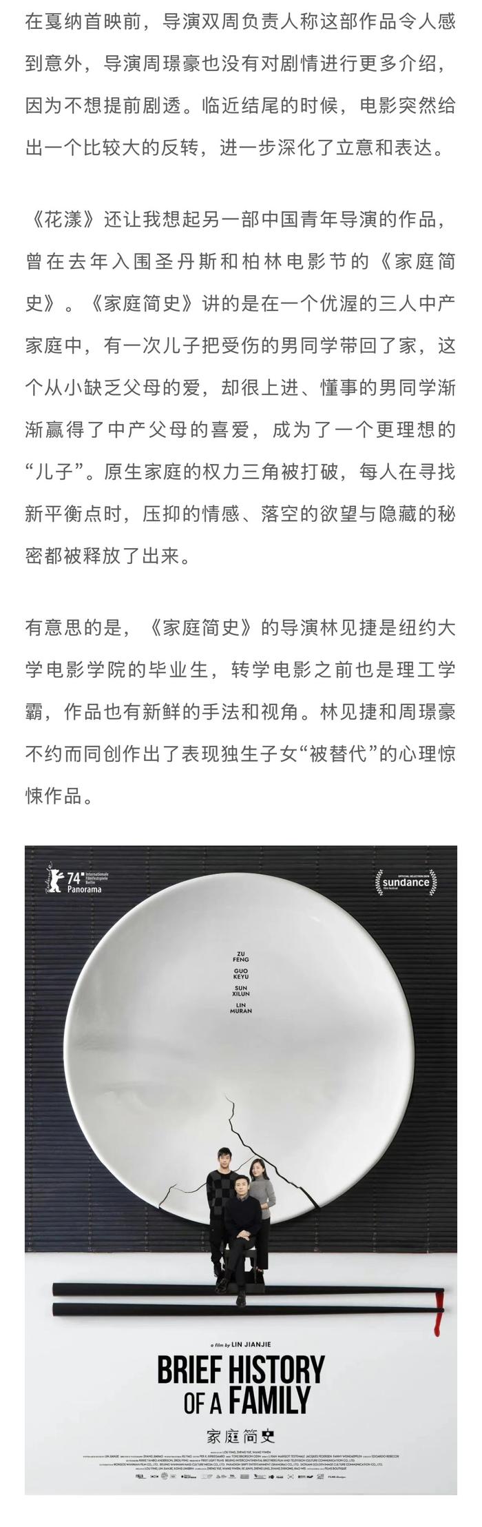 《花漾少女杀人事件》有着极好的审美和视听质感，配乐和音响设计也十分出色