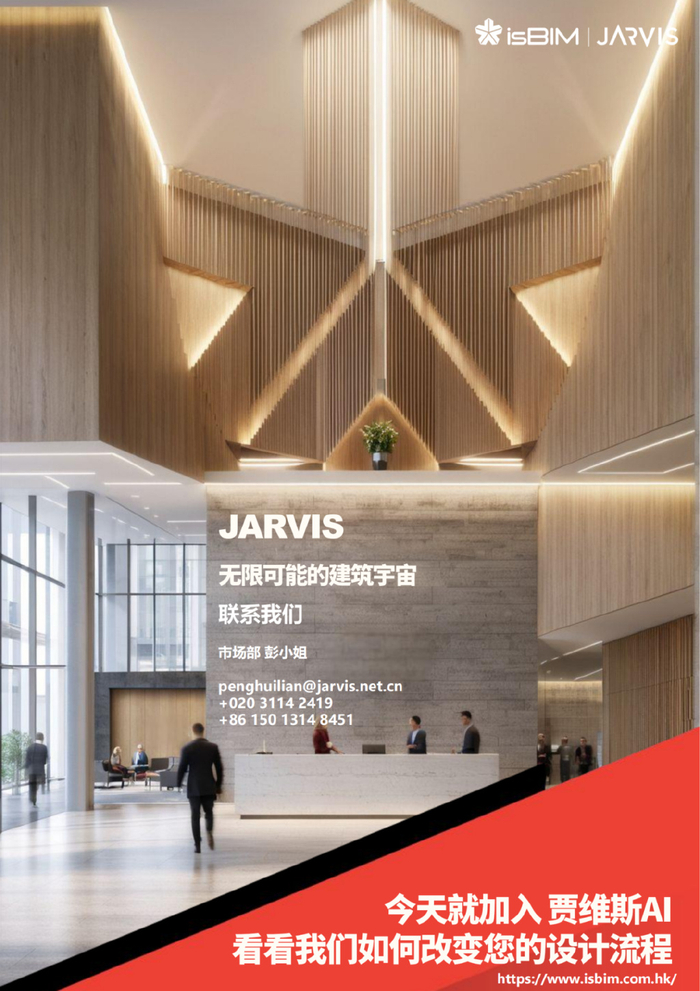 智能创新力MAX!与贾维斯AI一起升级你的设计工具 智能创新力MAX!与贾维斯AI一起升级你的设计工具