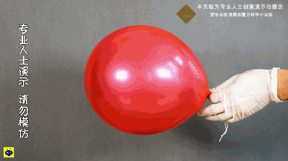 魔力科学小实验，这只气球有点怪，一秒钟就能换个颜色！