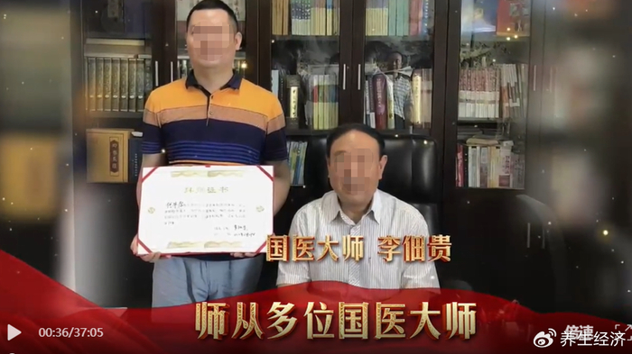 细胞再生是伪科学、藏医双传查无据 百岁无疾何华彪骗局陷阱(图2)