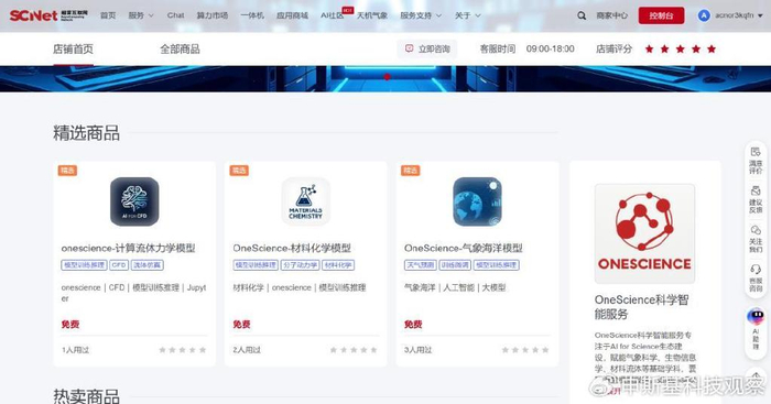 超节点突围 中科曙光scalex640开启国产ai新纪元