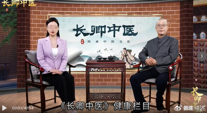从国药之光到长卿中医 孙志刚同一套话术、换个马甲围猎老人(图2)