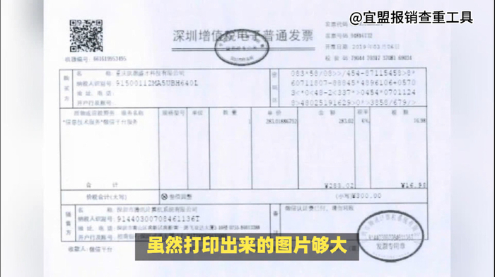 专用设备修理票适用吗 w700d1q75cms.jpg