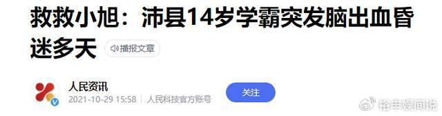 突传噩耗！王丽云铁粉“丹宁”去世，年仅23岁，刚录取清华研究生