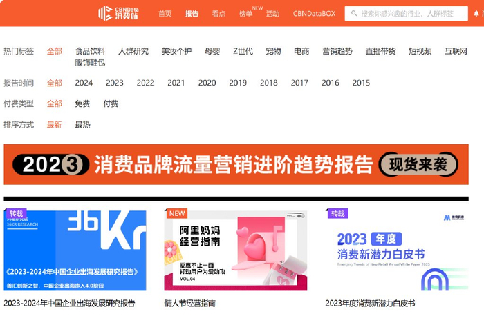 整合权威数据来源确保赛事动态准确及时发布