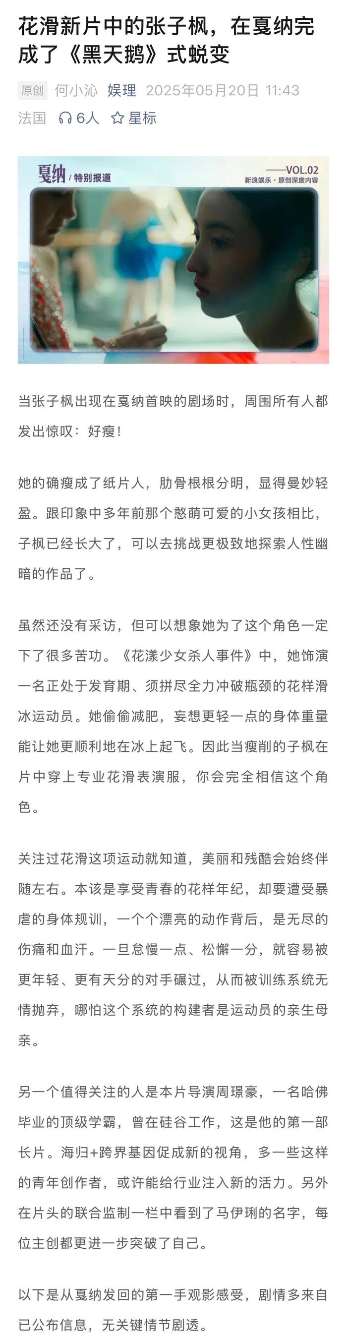 《花漾少女杀人事件》有着极好的审美和视听质感，配乐和音响设计也十分出色