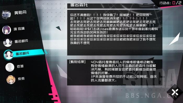 《妄想破绽》评测