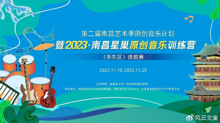 原创音乐唱响南昌,新生代乐队集结赣江之滨
