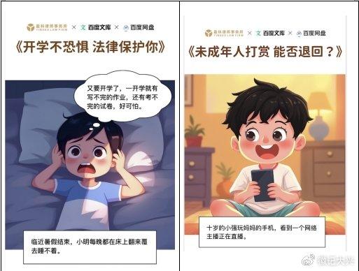 ai看漫画,爱看漫画