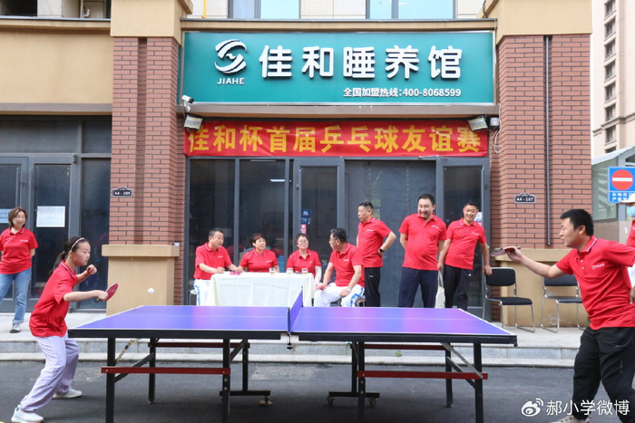 以球会友展活力乒乓球友谊赛点燃健身热潮摄影纪实