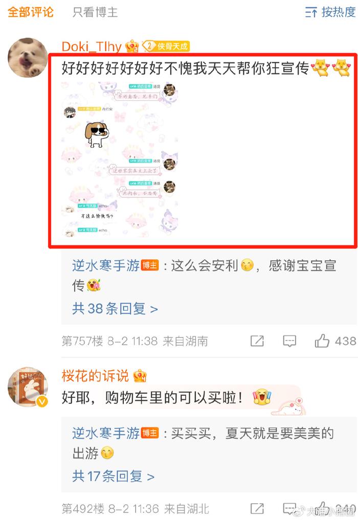 漂寒手机游戏赚太多竟然积极主动给玩者发钱？玩者：好活当赏(图7)