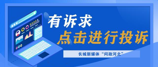 问政河北·办实事丨主治医师资格考试报名出问题 河北省卫生健康委员会：已解决（内科主治医师考试）河北省主治医师报考文件，