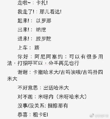 涨知识，生活常用的韩语中文谐音，蛮有趣的看看吧~