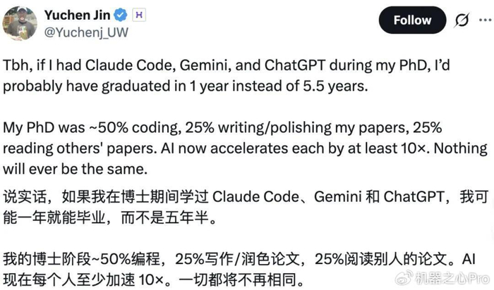 claude code 一小时复刻谷歌一年成果,那一年能读完五年半的博士吗