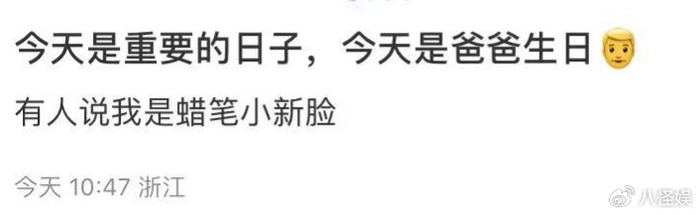 程晓玥为富二代老公庆生，4个月大女儿蜡笔小新脸好萌，五官似舅