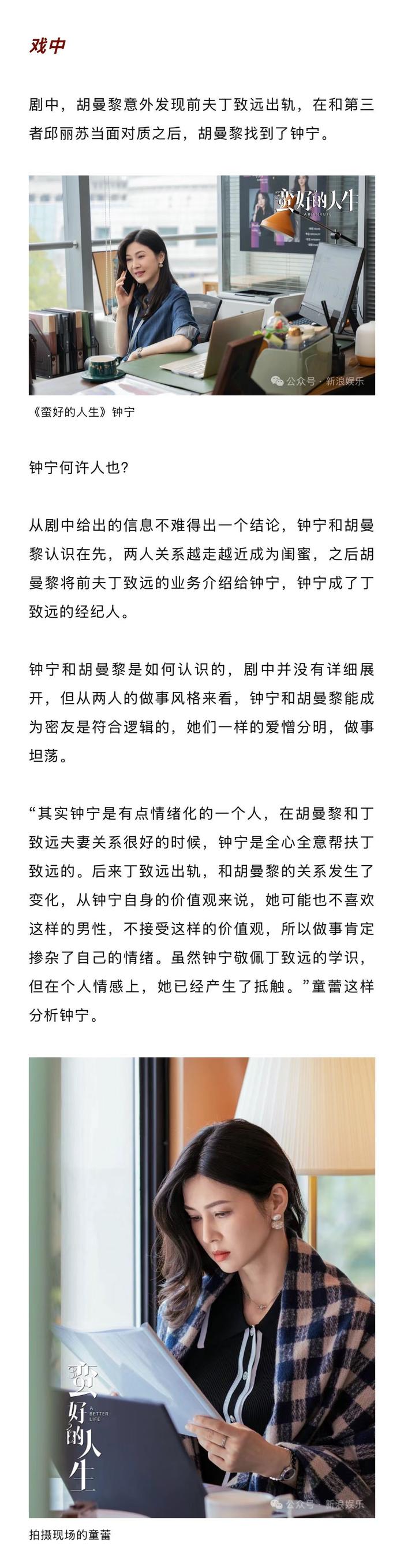 童蕾坦言曾想放弃演戏，女儿鼓励成动力