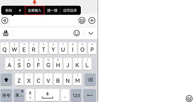 短信怎么全屏输入 短信怎么全屏输入