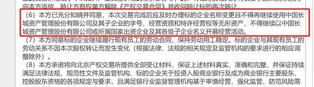 四川银行40.92%股权易主，万亿目标再进一步？