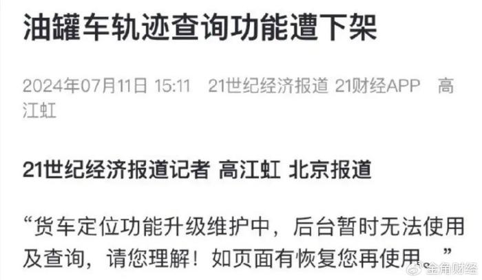 罐车混运背后的2000万货车司机 货车司机 罐车 食用油 司机 车队 第4张