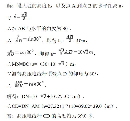 在中考数学里，解直角三角形有关的实际问题，分值高但不难