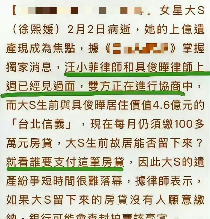 具俊晔每月偿还大S百万房贷责任重担