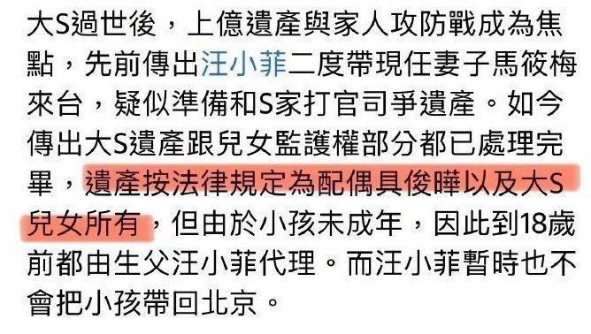 具俊晔每月偿还大S百万房贷责任重担